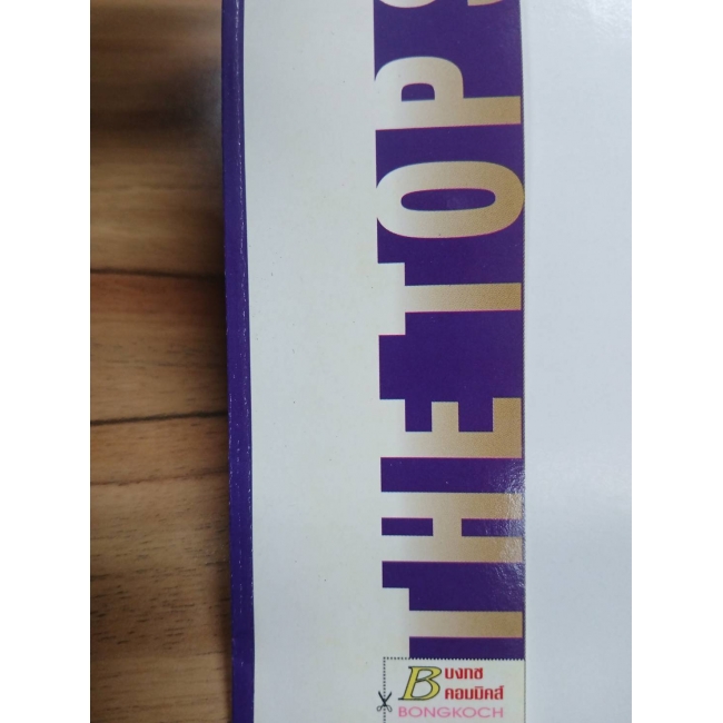 THE TOP SECRET ผ่าแผนลวง ล่าปริศนา 1 **รบกวนเลื่อนดูสภาพหนังสือก่อนการสั่งซื้อ**